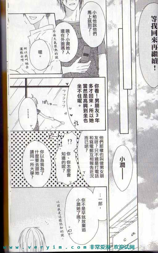 幸福吃茶3丁目韩漫全集-第15卷无删减无遮挡章节图片 