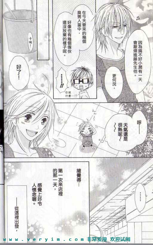 幸福吃茶3丁目韩漫全集-第15卷无删减无遮挡章节图片 