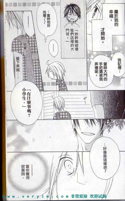 幸福吃茶3丁目韩漫全集-第15卷无删减无遮挡章节图片 