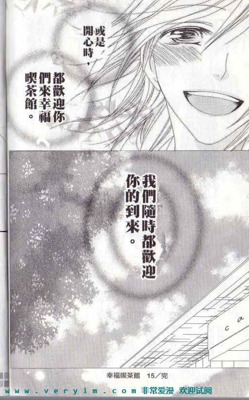 幸福吃茶3丁目韩漫全集-第15卷无删减无遮挡章节图片 