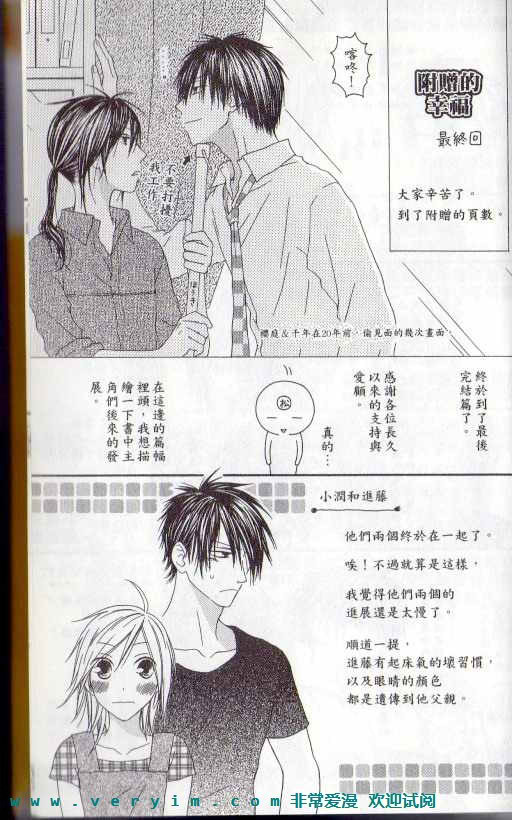 幸福吃茶3丁目韩漫全集-第15卷无删减无遮挡章节图片 