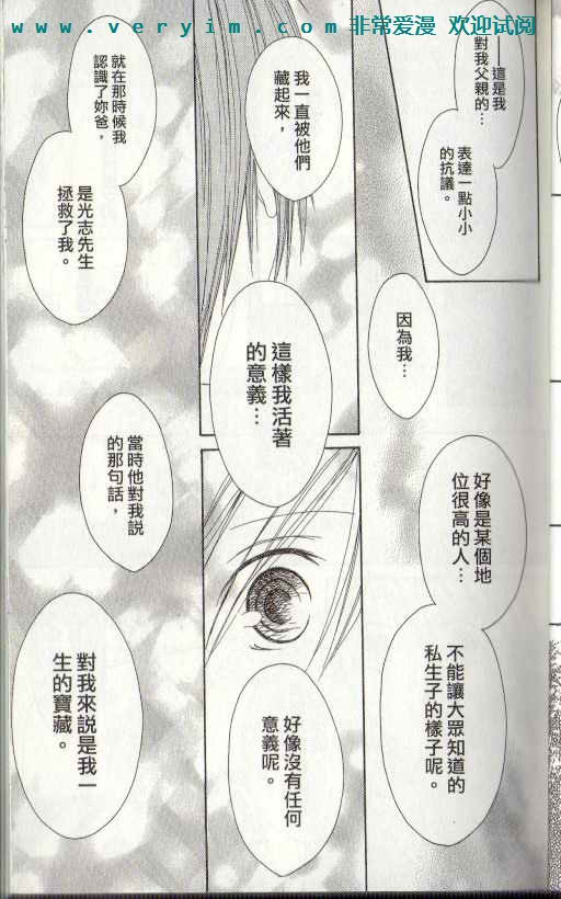 幸福吃茶3丁目韩漫全集-第15卷无删减无遮挡章节图片 