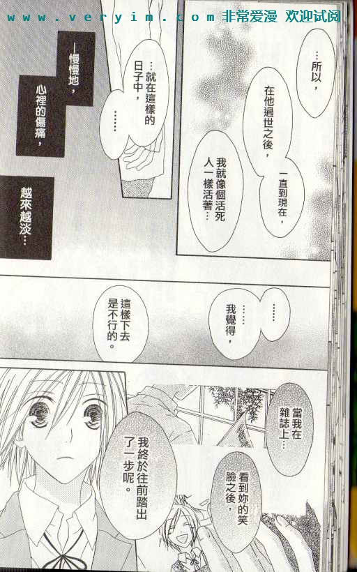 幸福吃茶3丁目韩漫全集-第15卷无删减无遮挡章节图片 