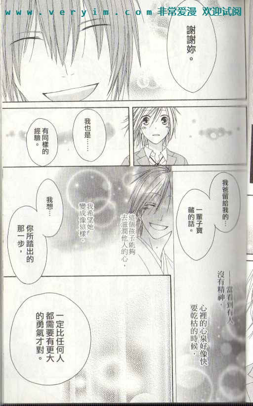 幸福吃茶3丁目韩漫全集-第15卷无删减无遮挡章节图片 