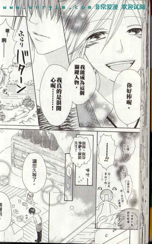 幸福吃茶3丁目韩漫全集-第15卷无删减无遮挡章节图片 