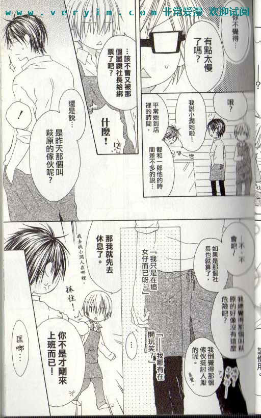 幸福吃茶3丁目韩漫全集-第15卷无删减无遮挡章节图片 