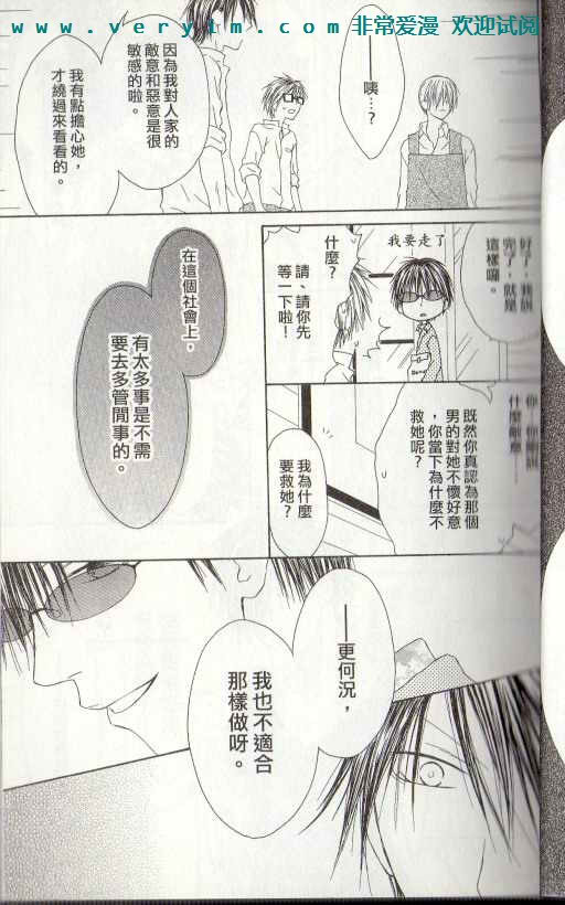幸福吃茶3丁目韩漫全集-第15卷无删减无遮挡章节图片 