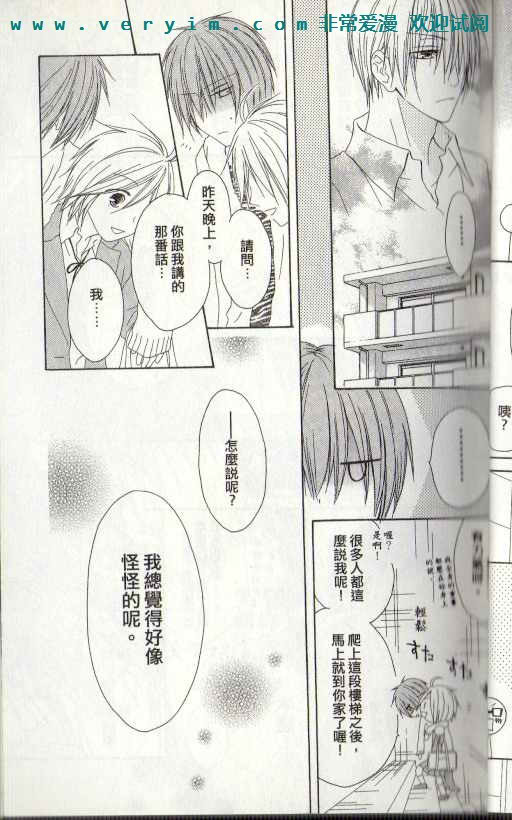 幸福吃茶3丁目韩漫全集-第15卷无删减无遮挡章节图片 