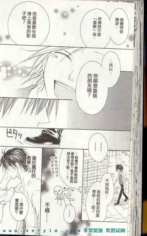 幸福吃茶3丁目韩漫全集-第15卷无删减无遮挡章节图片 