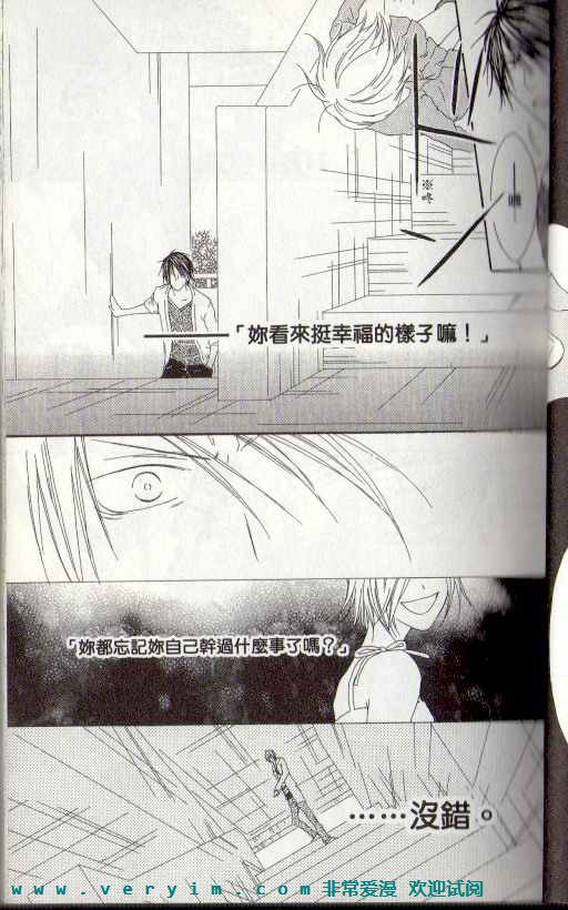 幸福吃茶3丁目韩漫全集-第15卷无删减无遮挡章节图片 