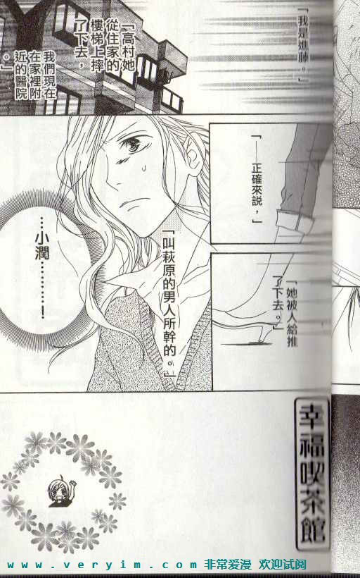 幸福吃茶3丁目韩漫全集-第15卷无删减无遮挡章节图片 
