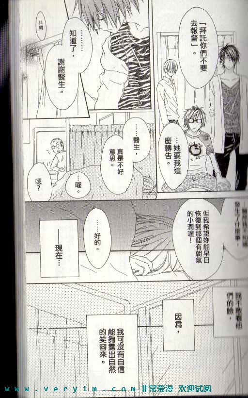 幸福吃茶3丁目韩漫全集-第15卷无删减无遮挡章节图片 