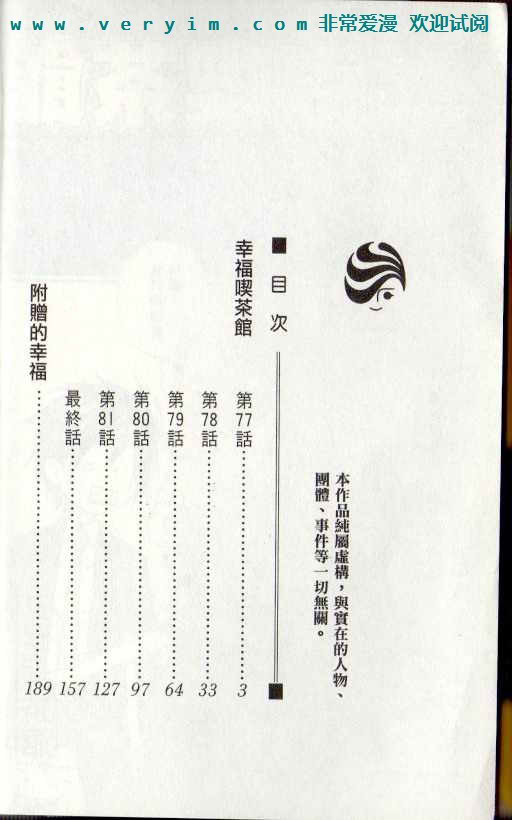 幸福吃茶3丁目韩漫全集-第15卷无删减无遮挡章节图片 