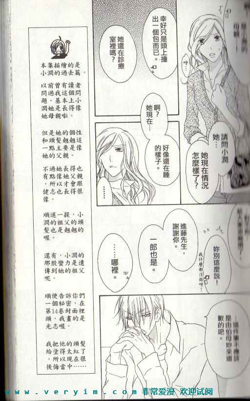 幸福吃茶3丁目韩漫全集-第15卷无删减无遮挡章节图片 