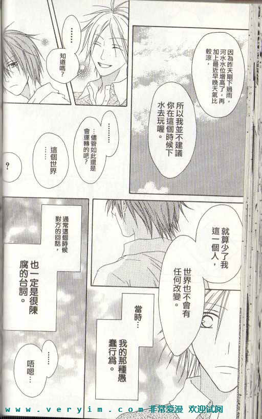 幸福吃茶3丁目韩漫全集-第15卷无删减无遮挡章节图片 