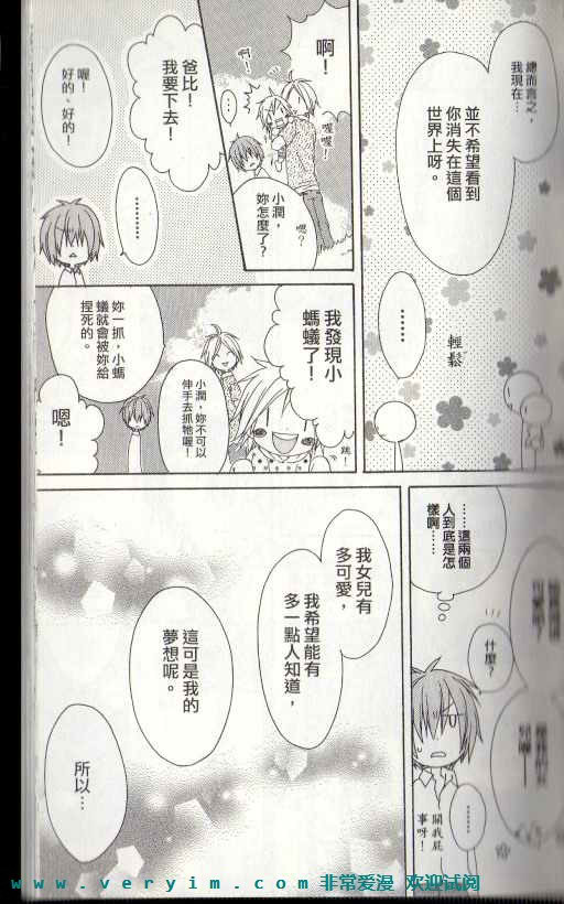 幸福吃茶3丁目韩漫全集-第15卷无删减无遮挡章节图片 