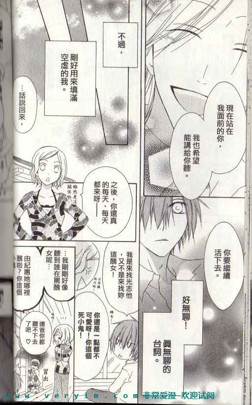 幸福吃茶3丁目韩漫全集-第15卷无删减无遮挡章节图片 