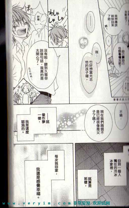 幸福吃茶3丁目韩漫全集-第15卷无删减无遮挡章节图片 