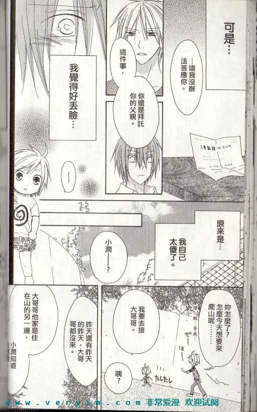 幸福吃茶3丁目韩漫全集-第15卷无删减无遮挡章节图片 