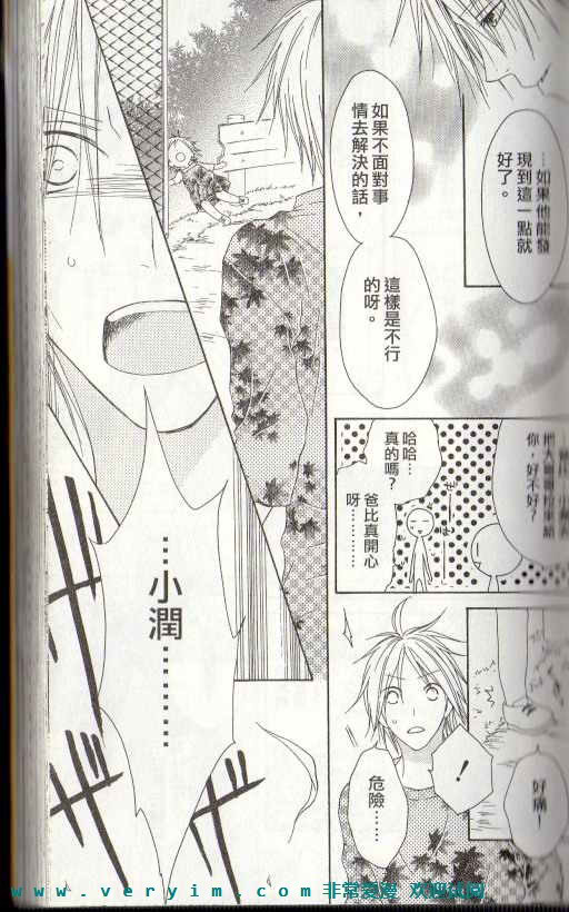 幸福吃茶3丁目韩漫全集-第15卷无删减无遮挡章节图片 
