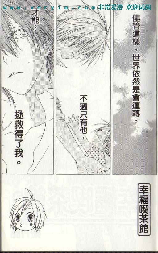 幸福吃茶3丁目韩漫全集-第15卷无删减无遮挡章节图片 