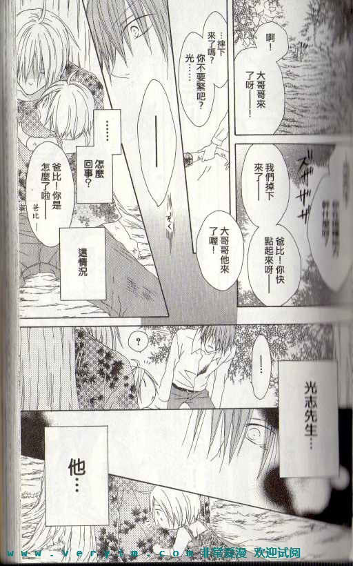 幸福吃茶3丁目韩漫全集-第15卷无删减无遮挡章节图片 