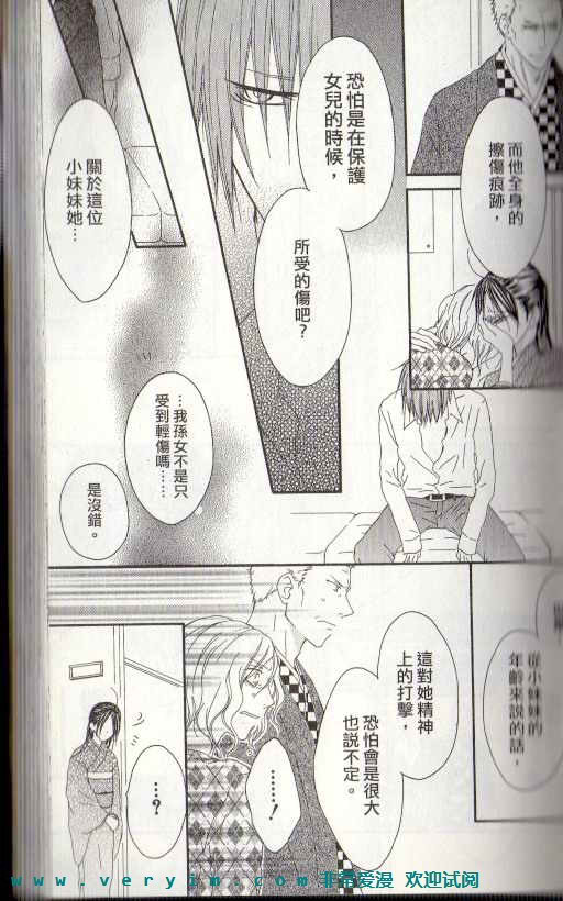 幸福吃茶3丁目韩漫全集-第15卷无删减无遮挡章节图片 