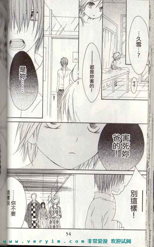 幸福吃茶3丁目韩漫全集-第15卷无删减无遮挡章节图片 