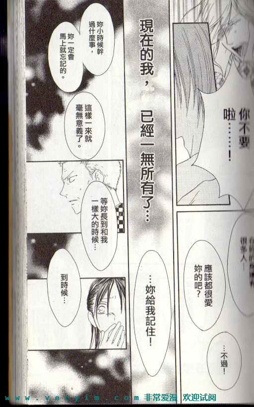 幸福吃茶3丁目韩漫全集-第15卷无删减无遮挡章节图片 