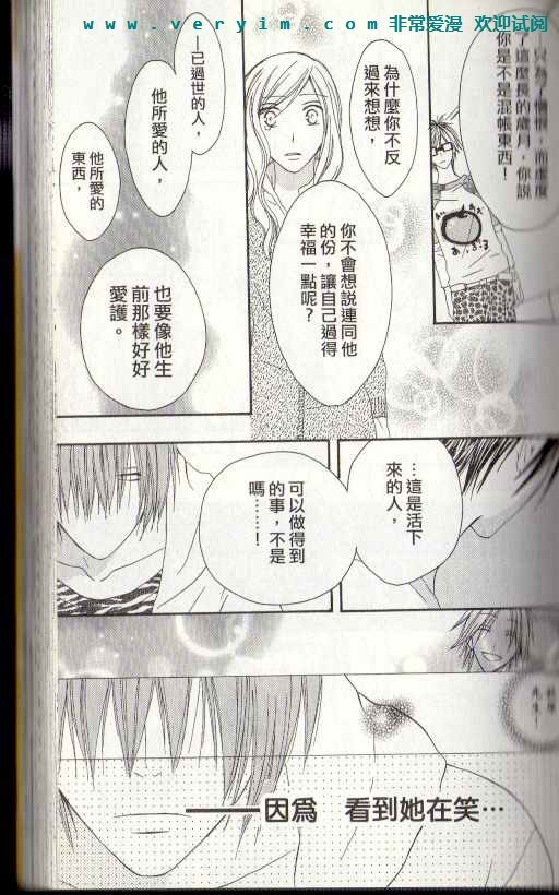 幸福吃茶3丁目韩漫全集-第15卷无删减无遮挡章节图片 