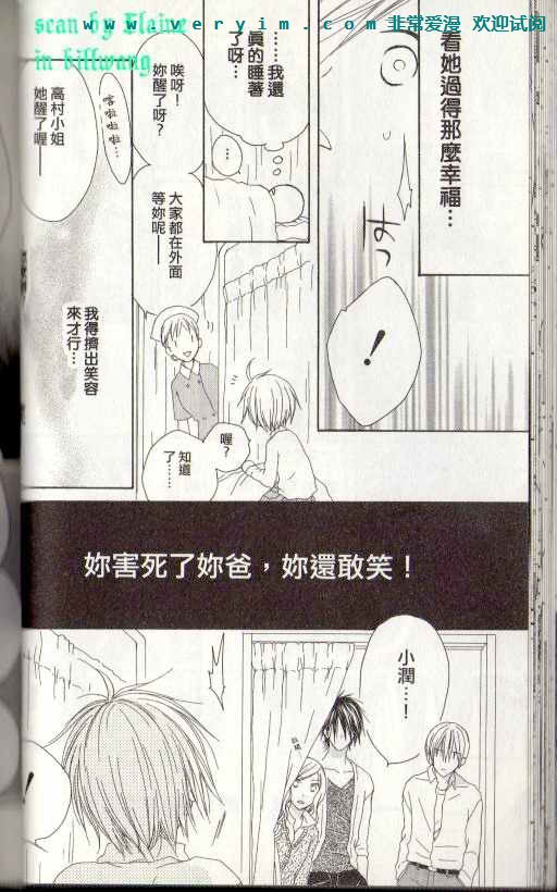幸福吃茶3丁目韩漫全集-第15卷无删减无遮挡章节图片 