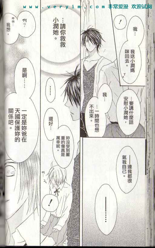 幸福吃茶3丁目韩漫全集-第15卷无删减无遮挡章节图片 