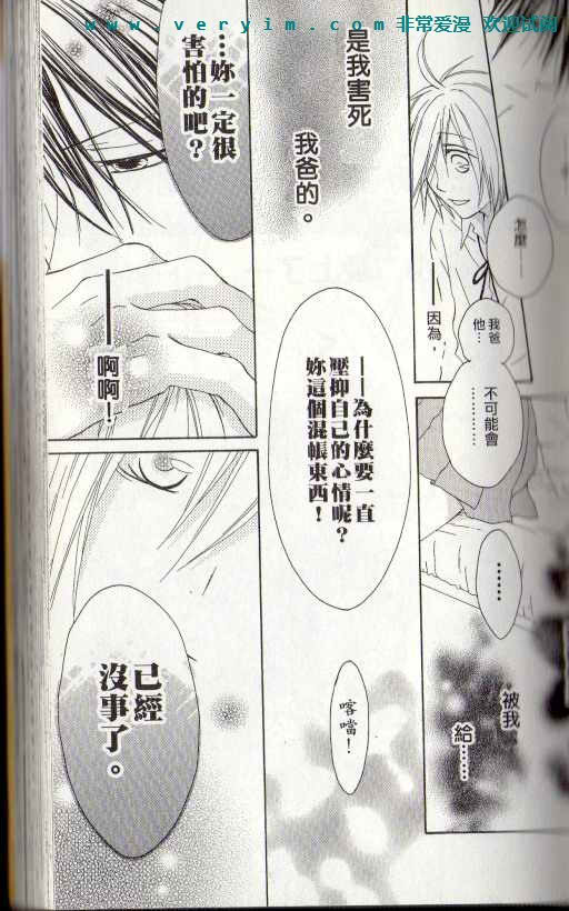 幸福吃茶3丁目韩漫全集-第15卷无删减无遮挡章节图片 