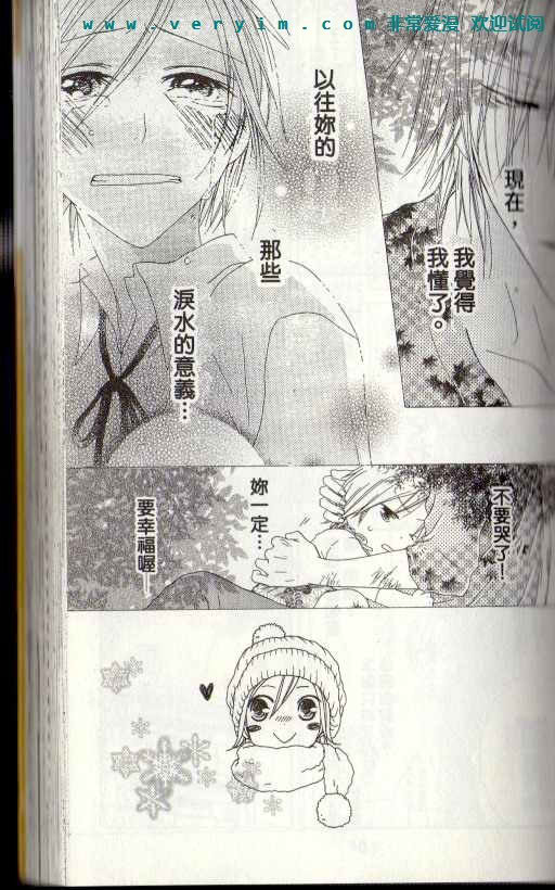 幸福吃茶3丁目韩漫全集-第15卷无删减无遮挡章节图片 