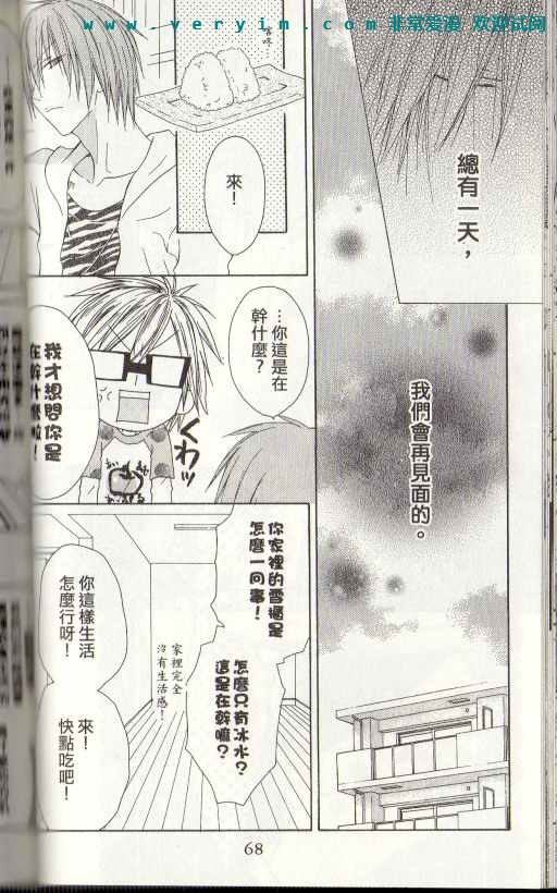 幸福吃茶3丁目韩漫全集-第15卷无删减无遮挡章节图片 