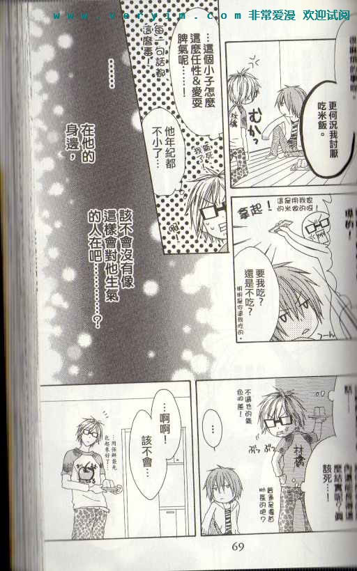 幸福吃茶3丁目韩漫全集-第15卷无删减无遮挡章节图片 