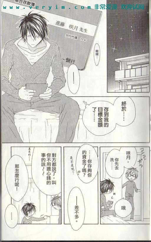 幸福吃茶3丁目韩漫全集-第15卷无删减无遮挡章节图片 