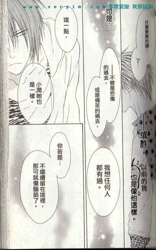 幸福吃茶3丁目韩漫全集-第15卷无删减无遮挡章节图片 