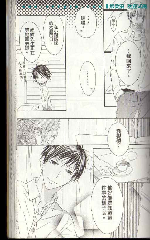 幸福吃茶3丁目韩漫全集-第15卷无删减无遮挡章节图片 