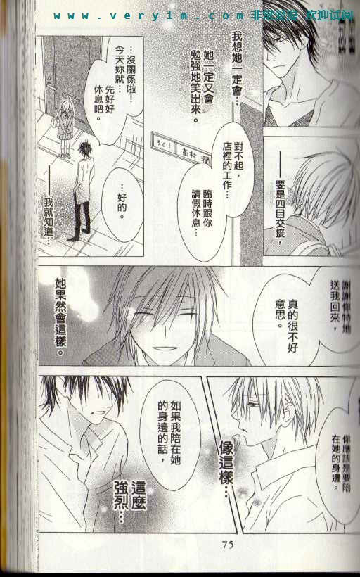 幸福吃茶3丁目韩漫全集-第15卷无删减无遮挡章节图片 