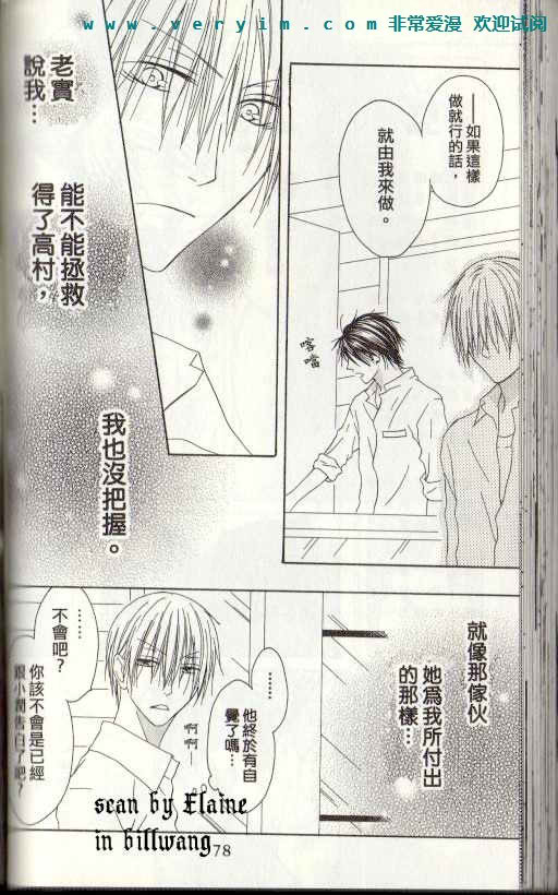 幸福吃茶3丁目韩漫全集-第15卷无删减无遮挡章节图片 