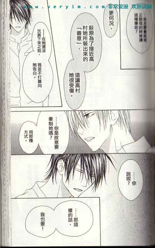 幸福吃茶3丁目韩漫全集-第15卷无删减无遮挡章节图片 