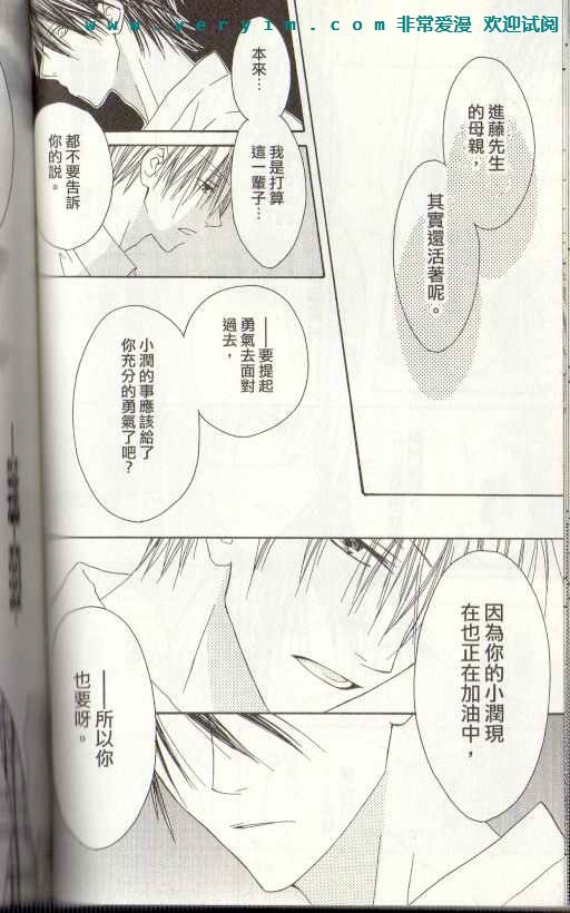 幸福吃茶3丁目韩漫全集-第15卷无删减无遮挡章节图片 