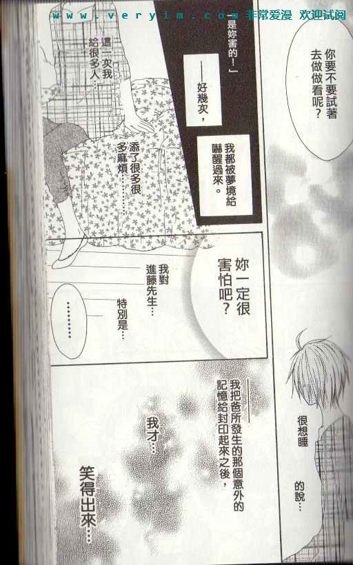 幸福吃茶3丁目韩漫全集-第15卷无删减无遮挡章节图片 