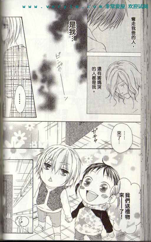 幸福吃茶3丁目韩漫全集-第15卷无删减无遮挡章节图片 