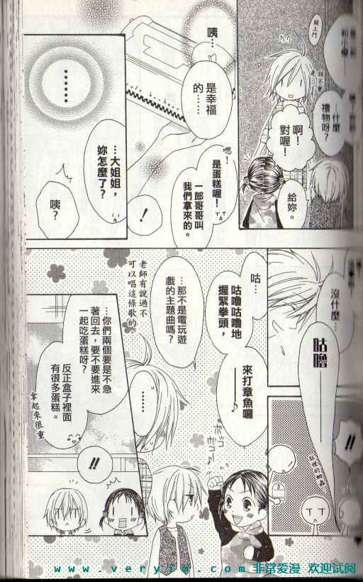 幸福吃茶3丁目韩漫全集-第15卷无删减无遮挡章节图片 