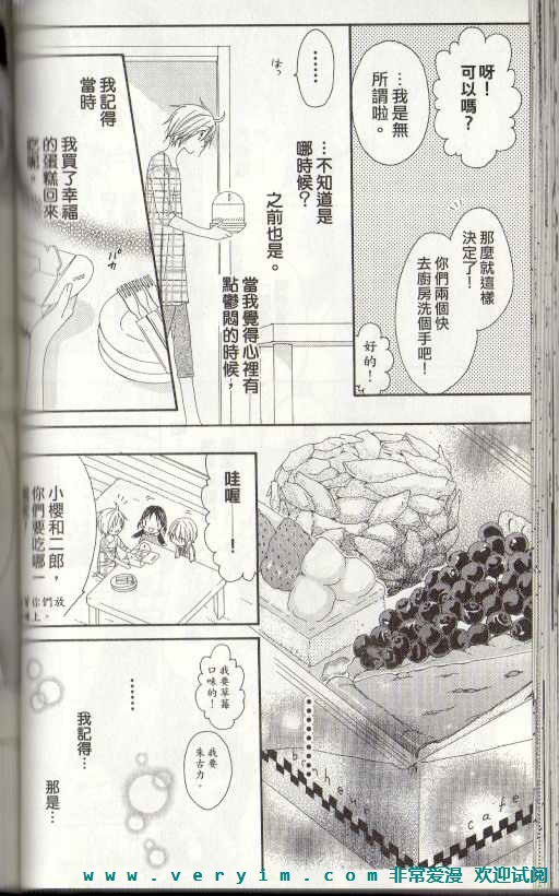 幸福吃茶3丁目韩漫全集-第15卷无删减无遮挡章节图片 