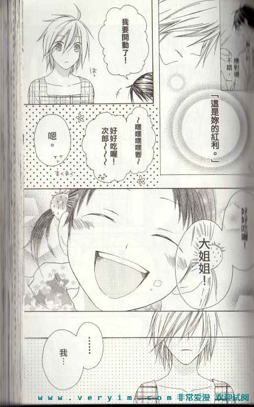 幸福吃茶3丁目韩漫全集-第15卷无删减无遮挡章节图片 