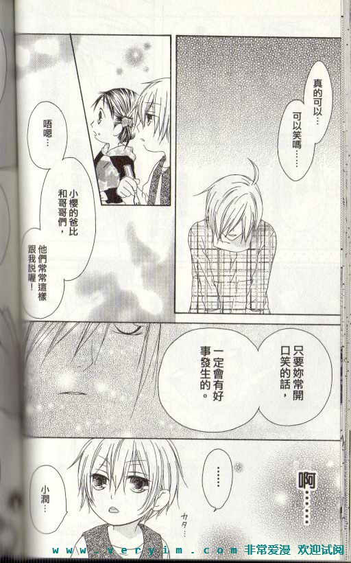 幸福吃茶3丁目韩漫全集-第15卷无删减无遮挡章节图片 