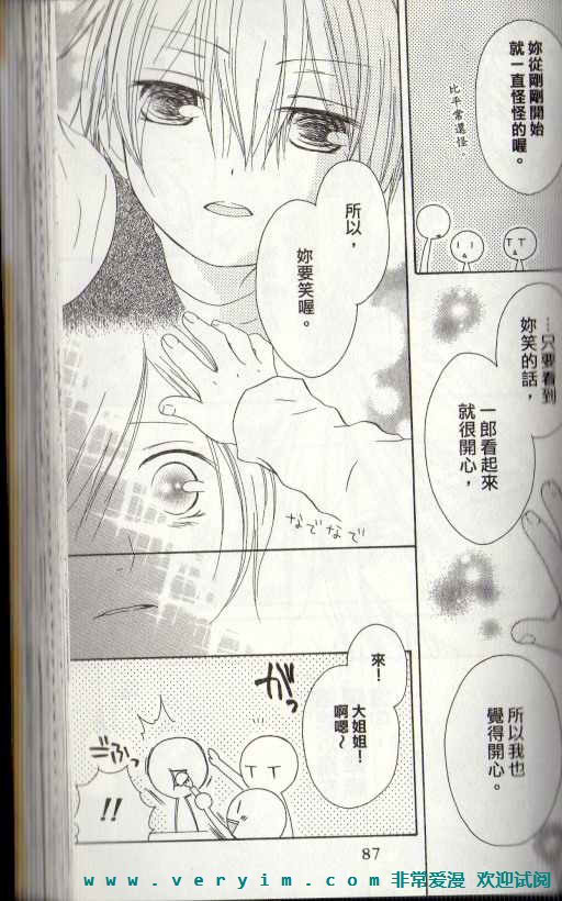 幸福吃茶3丁目韩漫全集-第15卷无删减无遮挡章节图片 